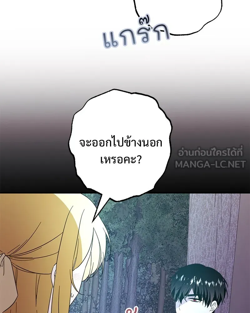 อนาคตพบรัก ตอนที่ 7 รูปที่ 123