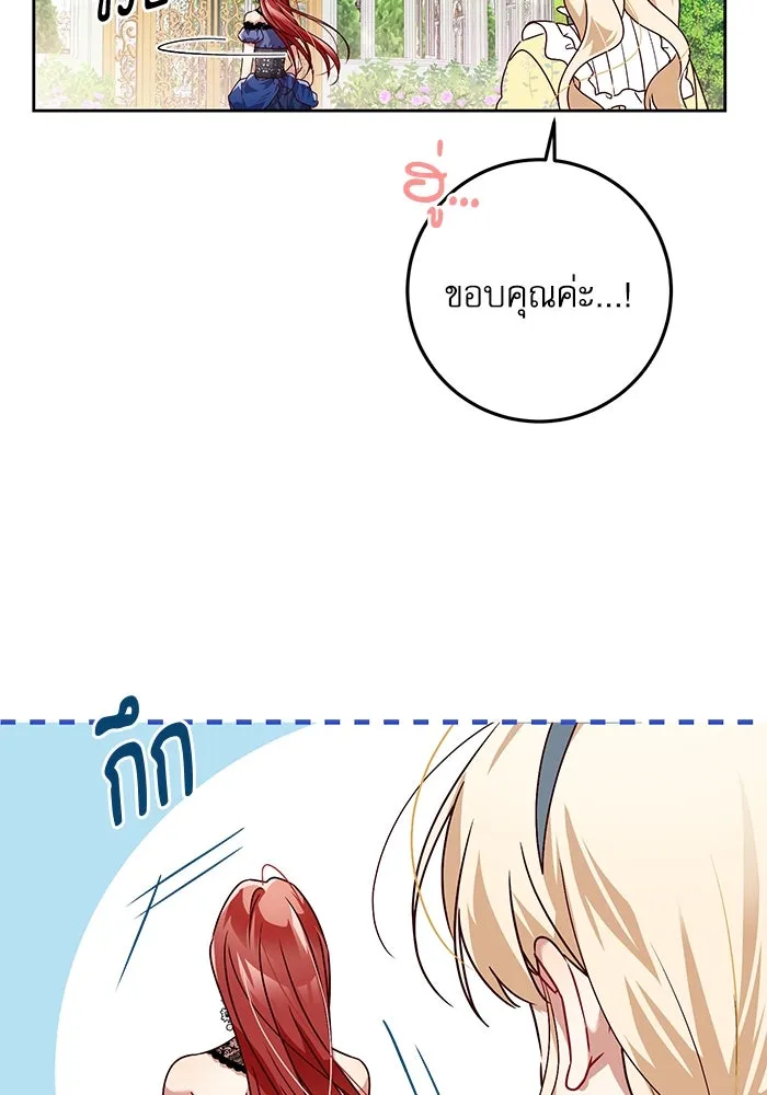 ครอบครัวตัวร้ายปล่อยฉันไปเถอะ ตอนที่ 2 รูปที่ 89