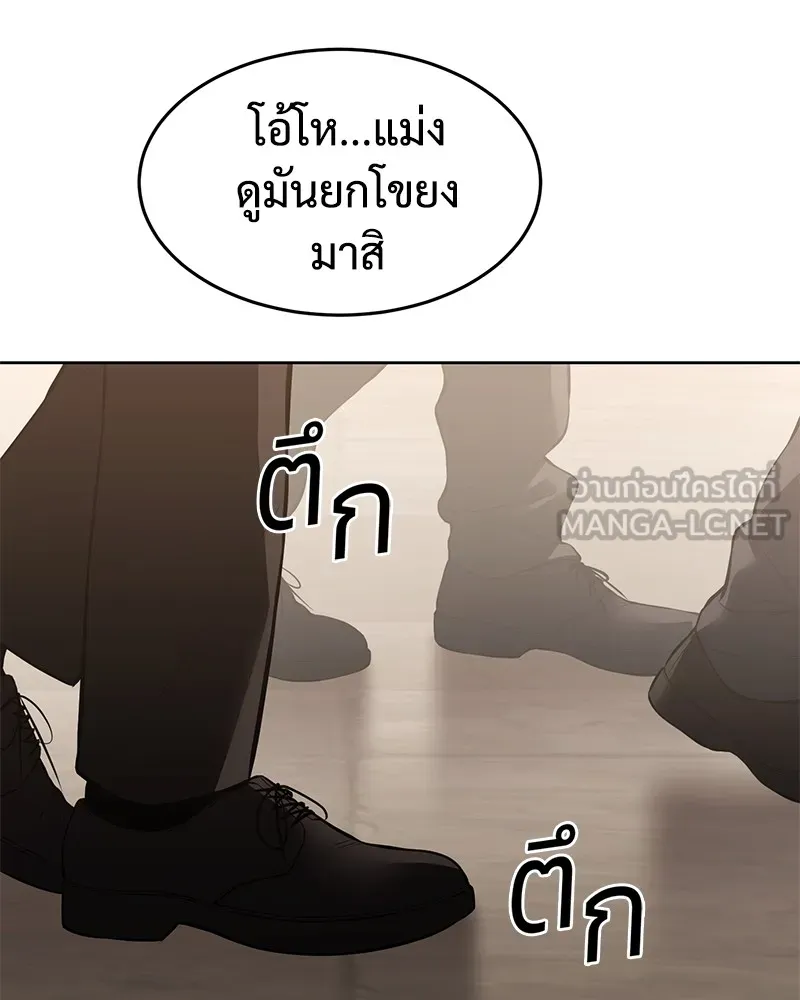 แบคXX ตอนที่ 96 รูปที่ 201