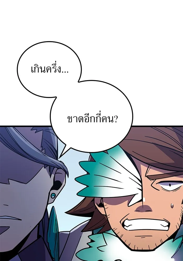 เพลเยอร์เลือดเทวะ ตอนที่ 13 ราคาของความล้มเหลว รูปที่ 113