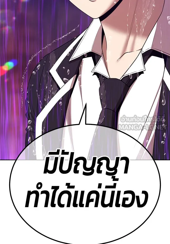 +99 ท่อนไม้พร้อมบวก ตอนที่ 19 ผู้เล่นปนเปื้อน vs พีซ (8) รูปที่ 237