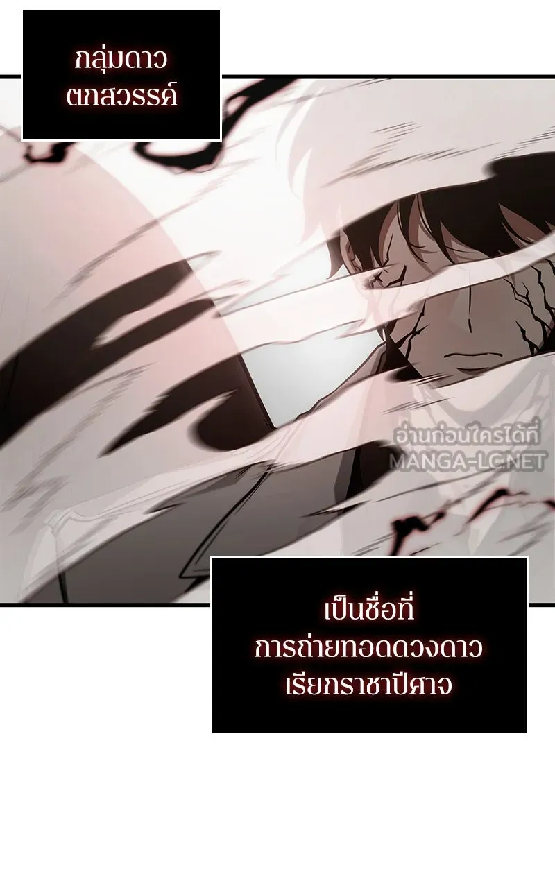 Omniscient Reader อ่านชะตาวันสิ้นโลก ตอนที่ 35 ราชาปีศาจที่ 73 (8) รูปที่ 18