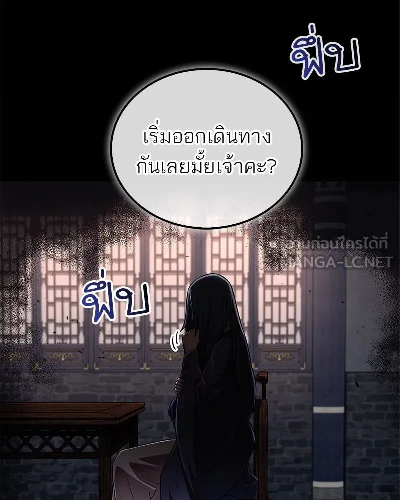 สุดยอดเทรนเนอร์แห่งยุทธภพ ตอนที่ 40 พลังของยาฟื้นฟูพลังขนาดเล็ก รูปที่ 150