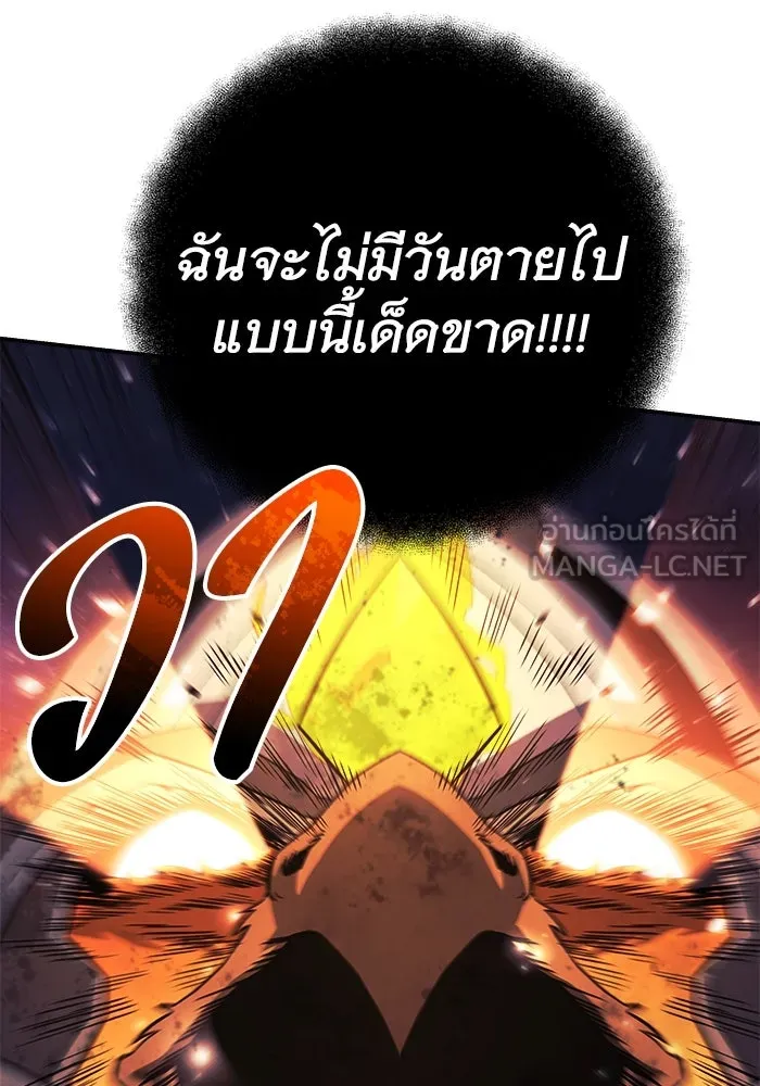 สัปดาห์นี้งดอัปตอนใหม่ ตอนที่ 83 รูปที่ 135