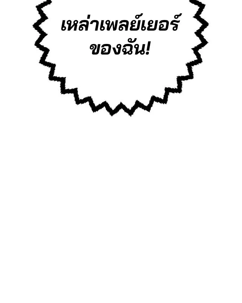 Player ตอนที่ 191 รูปที่ 8