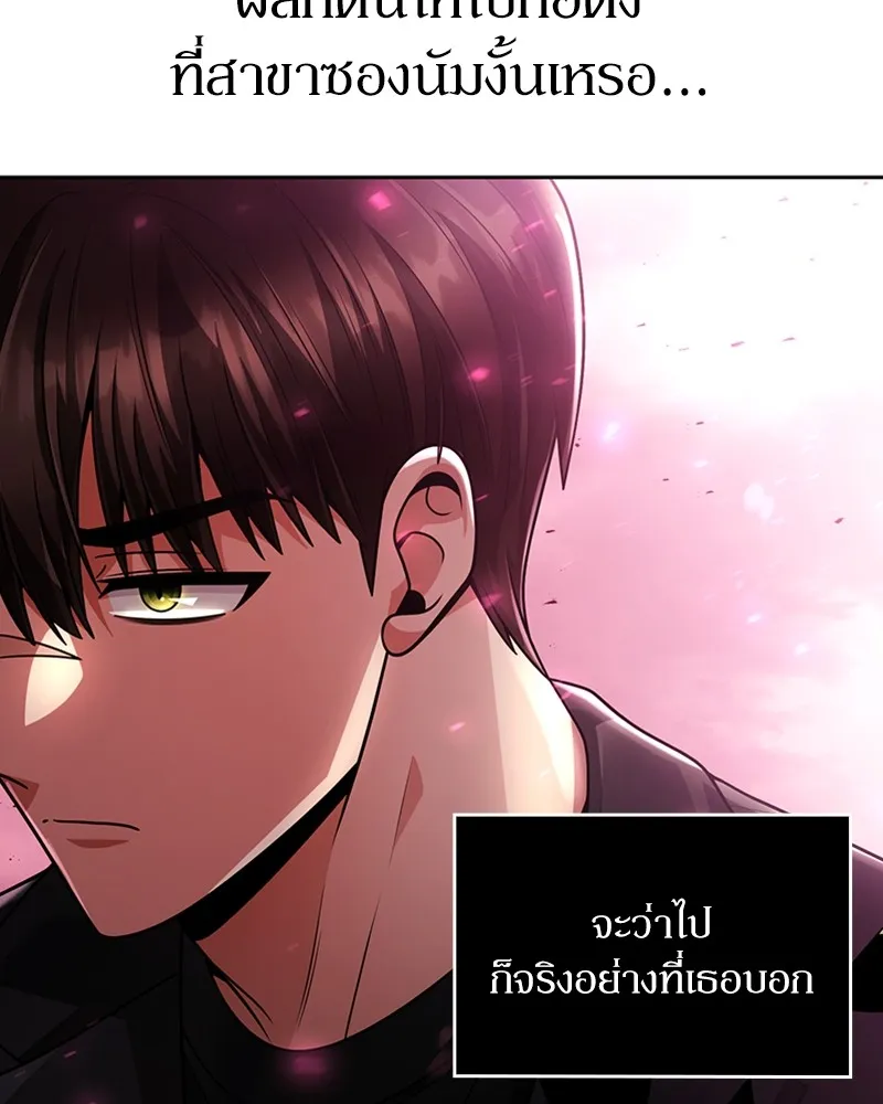 Clever Cleaning Life Of The Returned Genius Hunter ส_ดยอดฮ_นเตอร_สายคล_น ตอนที่ ตอนที่ 72 รูปที่ 63