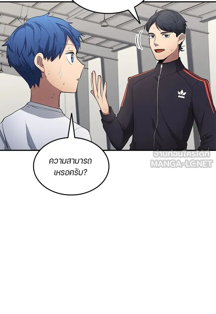 นักเตะแข้งสวรรค์ ตอนที่ 60 รูปที่ 3