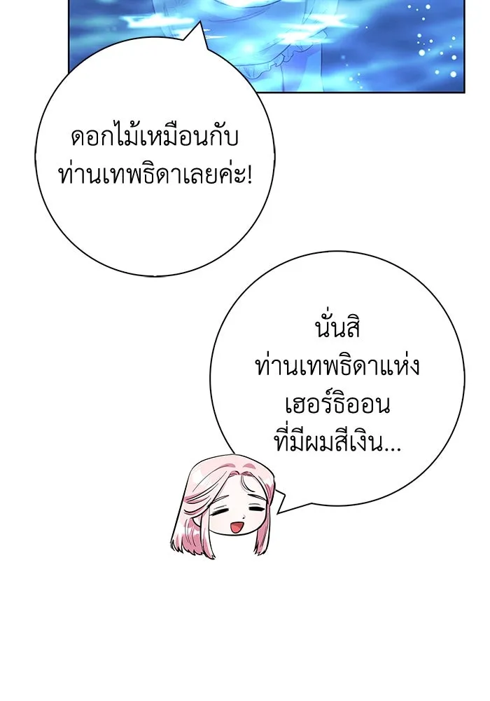 ฉันกลายเป็นแม่พระเอกนิยายจอมเสเพล ตอนที่ 32 รูปที่ 86