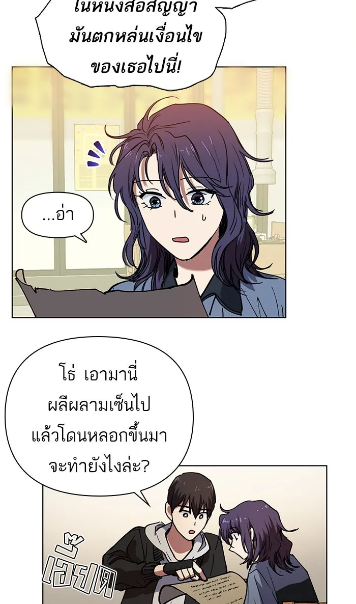 My S-Class Hunters ตอนที่ 9 ระดับ s คนที่สอง (1) รูปที่ 20