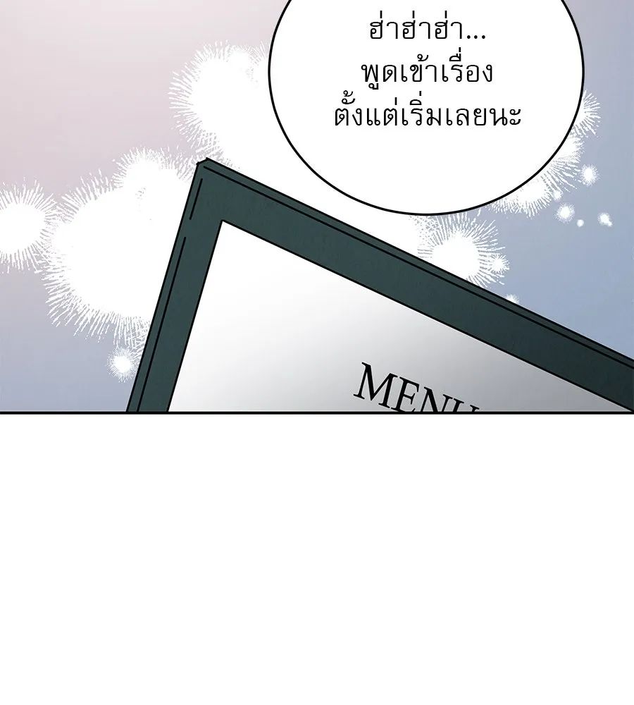 รักหลอกหยอกแฟนเก่า ตอนที่ 14 รูปที่ 142