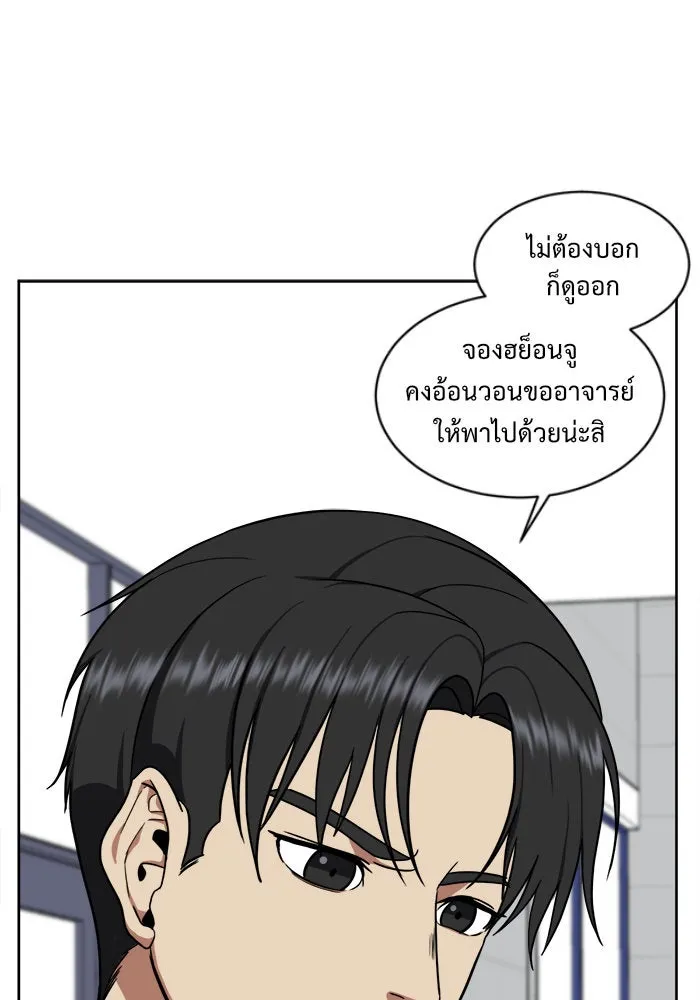 ช่วยเปลี่ยนฉันที ตอนที่ 31. จองฮย็อนจู 17 รูปที่ 37