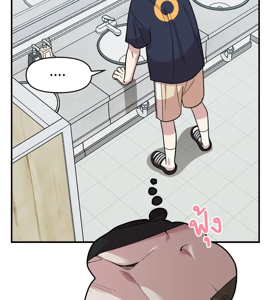 เพื่อนกันมันส์เกิน ตอนที่ 4 รูปที่ 115