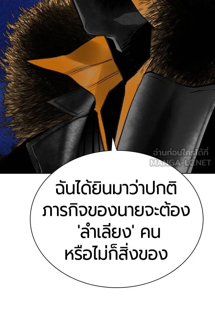 Jungle Juice ตอนที่ 134 รูปที่ 87