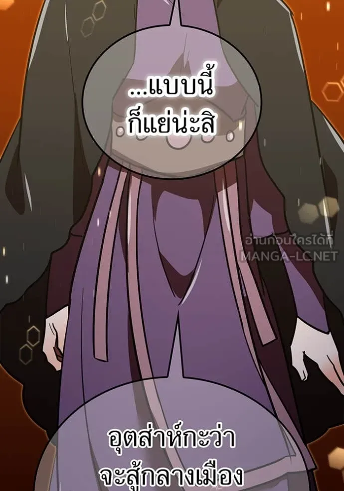 เพลเยอร์เลือดเทวะ ตอนที่ 102 รูปที่ 85
