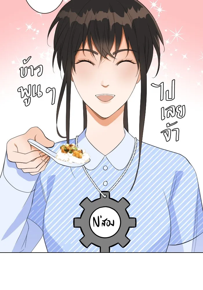2nd Love หนุ่มเฮ้วสาวbrเปรี้ยวรักเดียวโด ตอนที่ 6 รูปที่ 58