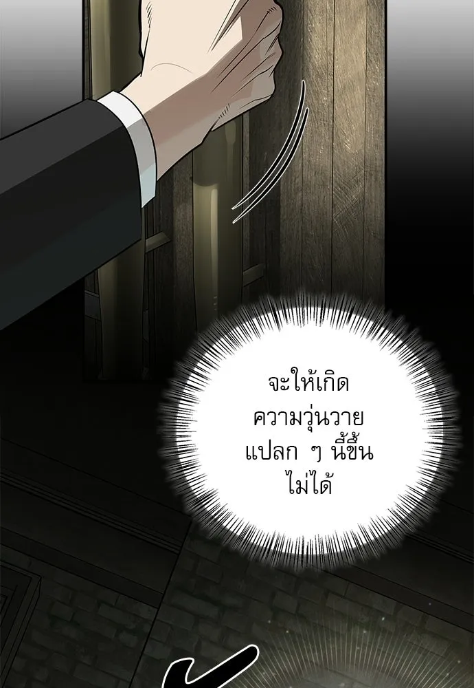 ชีวิตฮีลใจนายฮันเตอร์คลาส S ตอนที่ 42 รูปที่ 19
