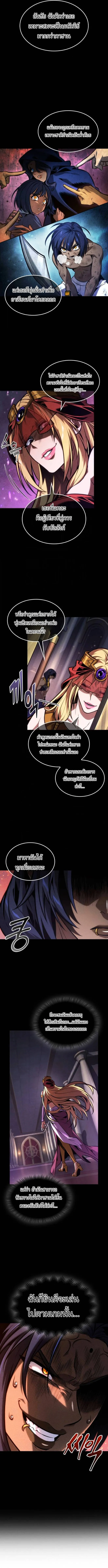 The Last Adventurer ตอนที่ ตอนที่ 90 รูปที่ 4