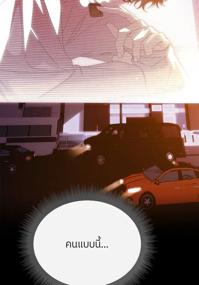 ย้อนเวลามาเป็นมักเน่ ตอนที่ 51 รูปที่ 116