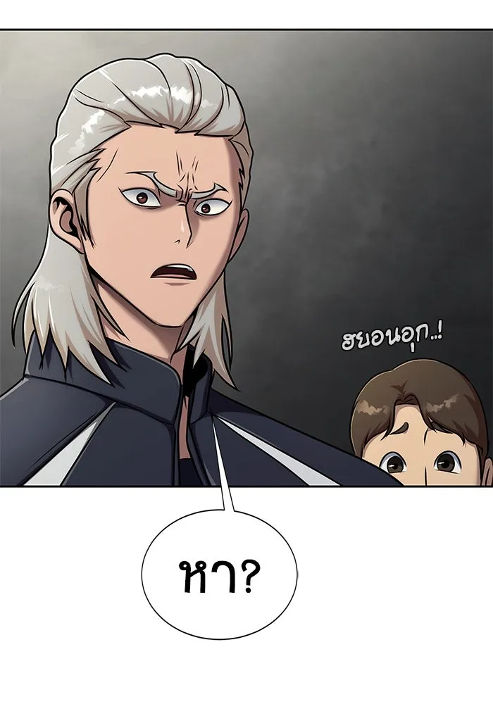 เพลเยอร์นักกินเหล็ก ตอนที่ 14 รูปที่ 100