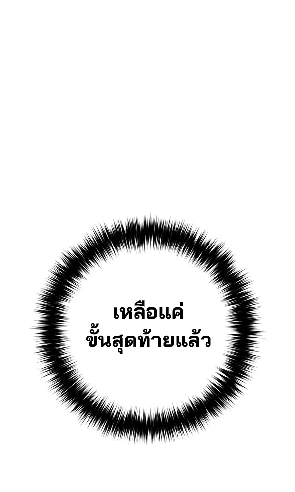 พอแล้วขันที อยากมีเจ้าโลก ตอนที่ 19 รูปที่ 5