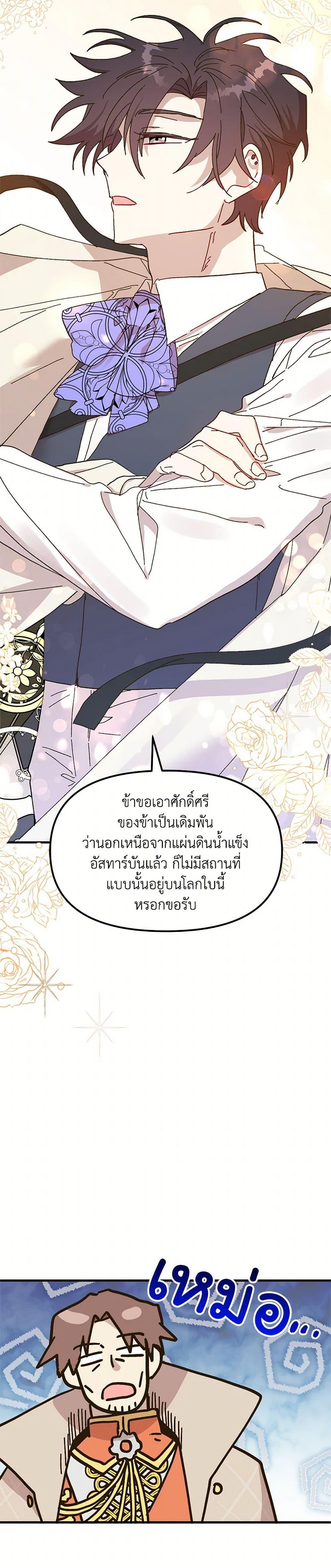 Manga-lc-com อ่านมังงะ อ่านการ์ตูน ออนไลน์ ฟรี The Princess Pretends to Be Crazy ตอนที่ 1 2 3 4 5 6 7 8 9 10 11 12 13 14 ฟรี ไม่มีโฆษณา Manga-lc - อ่าน มังงะ อ่าน การ์ตูน ออนไลน์ อ่านมังงะ ฟรี