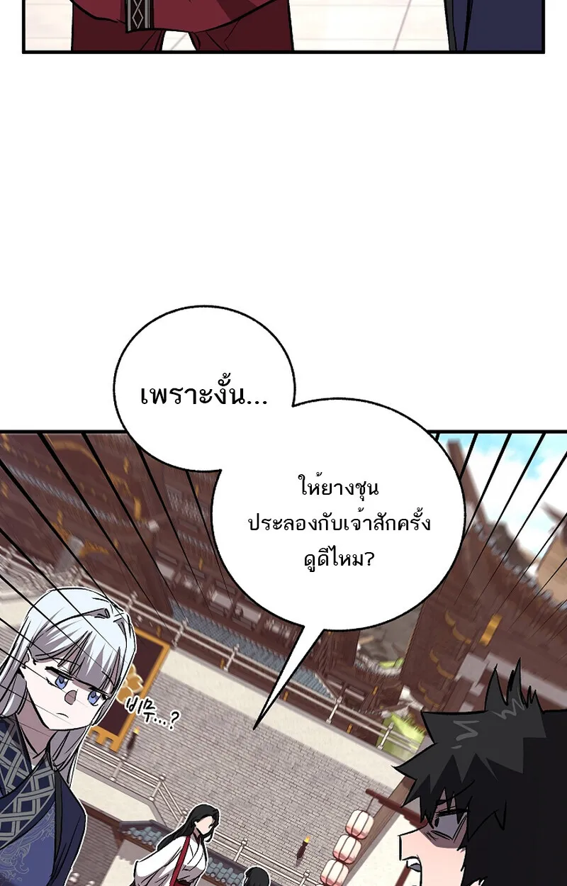 Childhood Friend of the Zenith สหายว_ยเยาว_ของข_าแข_งแกร_งท_ส_ดในใต_หล_า ตอนที่ ตอนที่ 60 รูปที่ 38