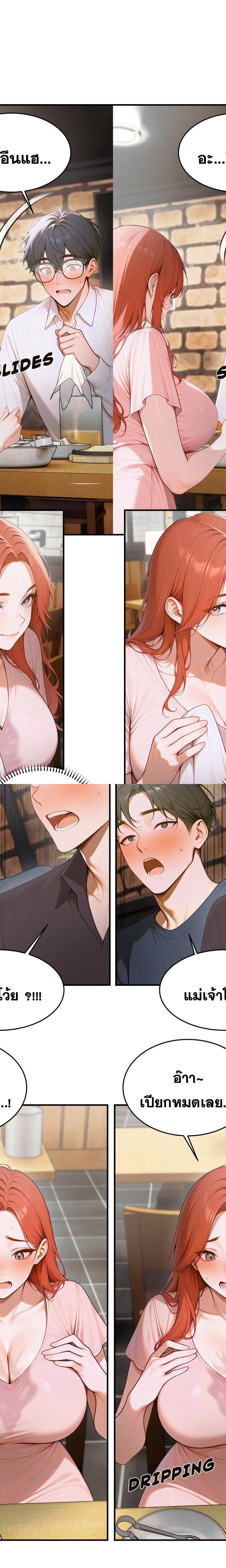 Gangmaji ตอนที่ 12 26