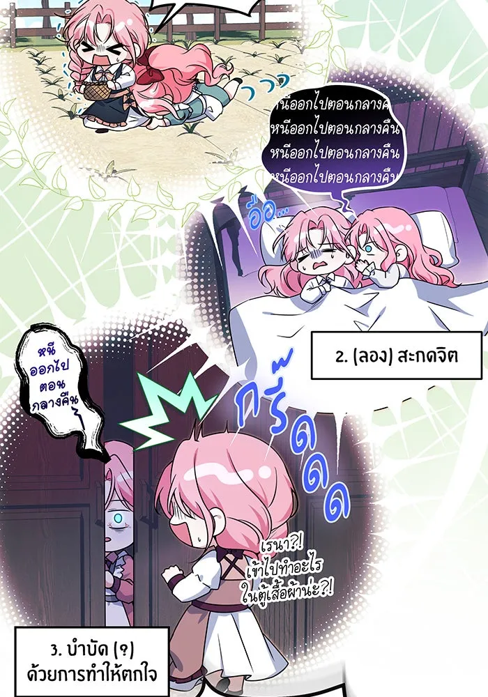 เปลี่ยนบทร้ายให้เป็นบทรัก ตอนที่ 2 รูปที่ 7