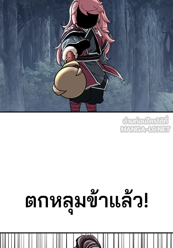 คุณปู่จอมยุทธกับหลานสาวสุดแกร่ง ตอนที่ 34 รูปที่ 117