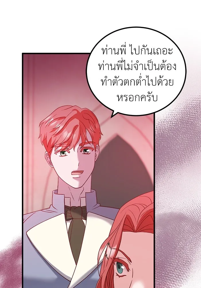 ครอบครัวพรรค์นั้น ฉันไม่มีวันกลับไป ตอนที่ 22 รูปที่ 2