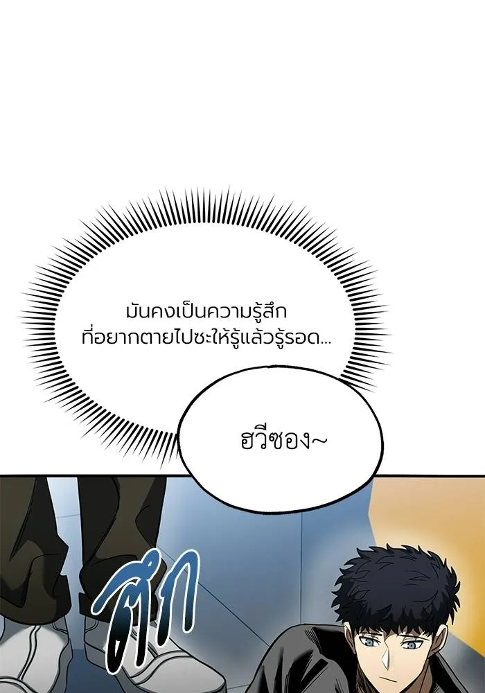 ราชาแห่งอ็อกทากอน ตอนที่ 22 รูปที่ 46