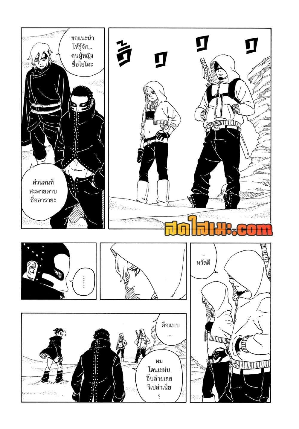Manga-lc-com อ่านมังงะ อ่านการ์ตูน ออนไลน์ ฟรี Boruto -Two Blue Vortex- ตอนที่ 1 2 3 4 5 6 7 8 9 10 11 12 13 14 ฟรี ไม่มีโฆษณา Manga-lc - อ่าน มังงะ อ่าน การ์ตูน ออนไลน์ อ่านมังงะ ฟรี