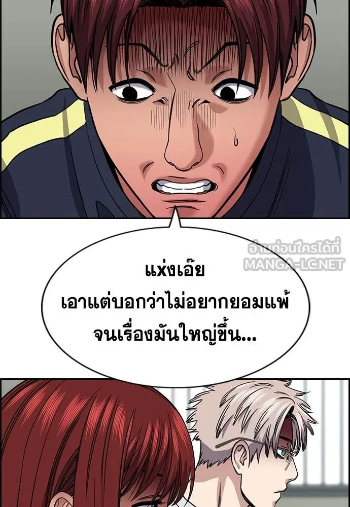 การศึกษาที่แท้จริง ตอนที่ 226 รูปที่ 86