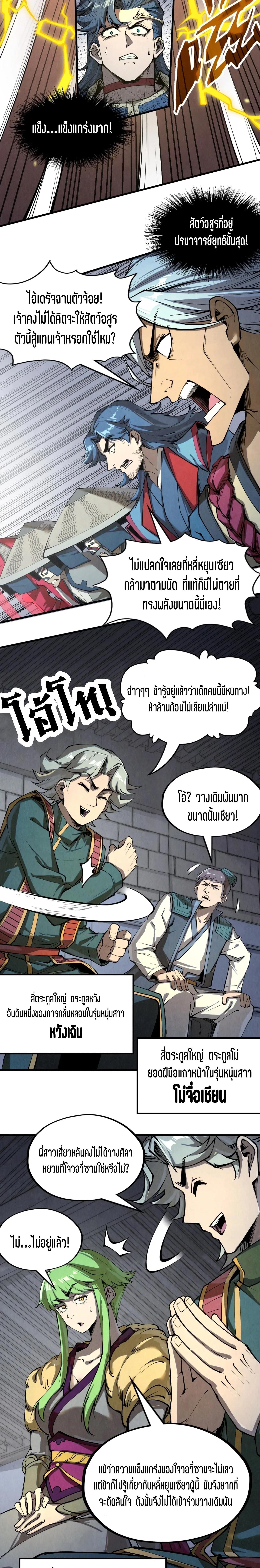 Manga-lc-com อ่านมังงะ อ่านการ์ตูน ออนไลน์ ฟรี The Eternal Supreme ตอนที่ 1 2 3 4 5 6 7 8 9 10 11 12 13 14 ฟรี ไม่มีโฆษณา Manga-lc - อ่าน มังงะ อ่าน การ์ตูน ออนไลน์ อ่านมังงะ ฟรี