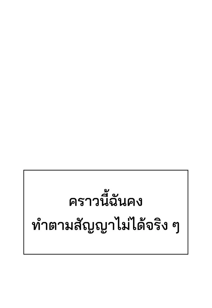 รักแล้วห้ามเลิก ตอนที่ 69 รูปที่ 74