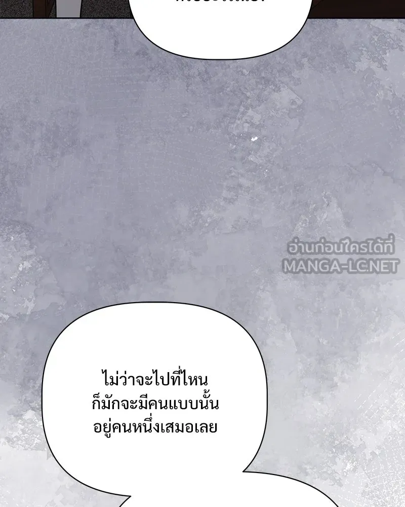 รักนี้ไม่ต้องมีเซนส์ ตอนที่ 17 รูปที่ 105