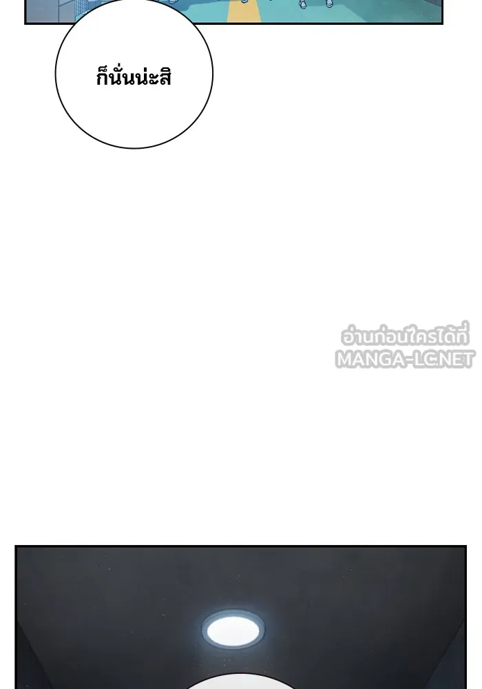 เยาวชนคนคุก ตอนที่ 1 รูปที่ 75