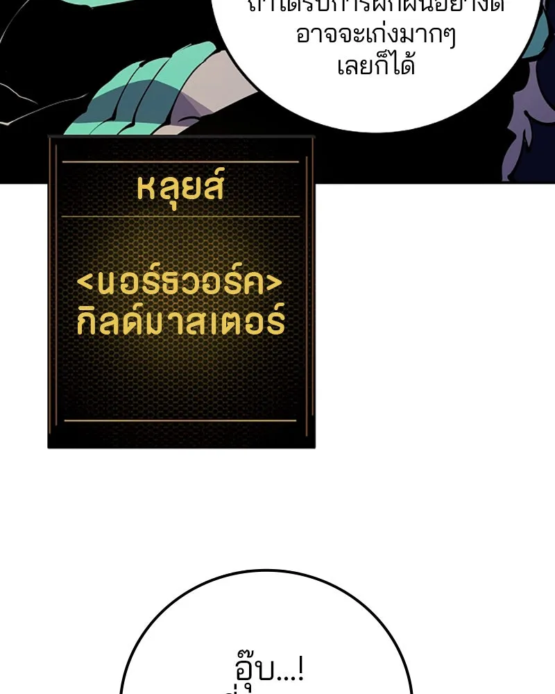 Player ตอนที่ 38 รูปที่ 8