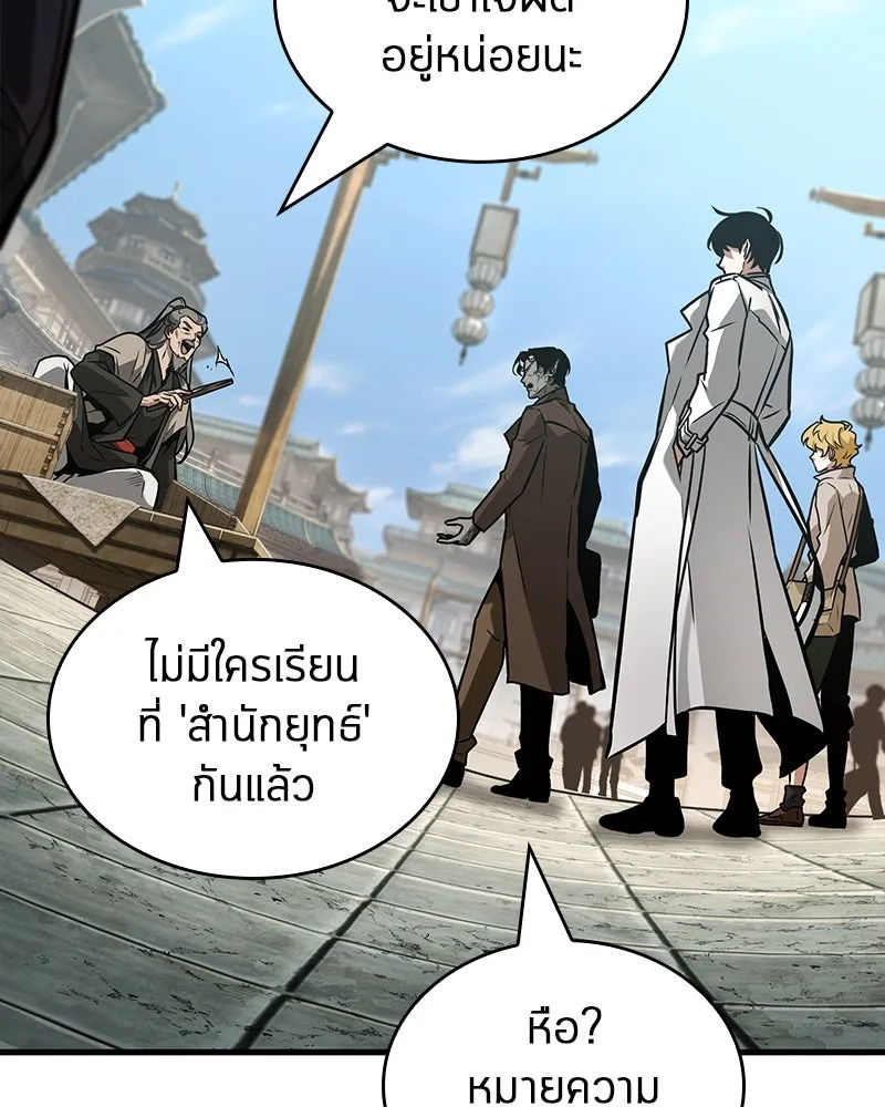 Omniscient Reader อ่านชะตาวันสิ้นโลก ตอนที่ 43 ดาบทลายนภา (4) รูปที่ 112