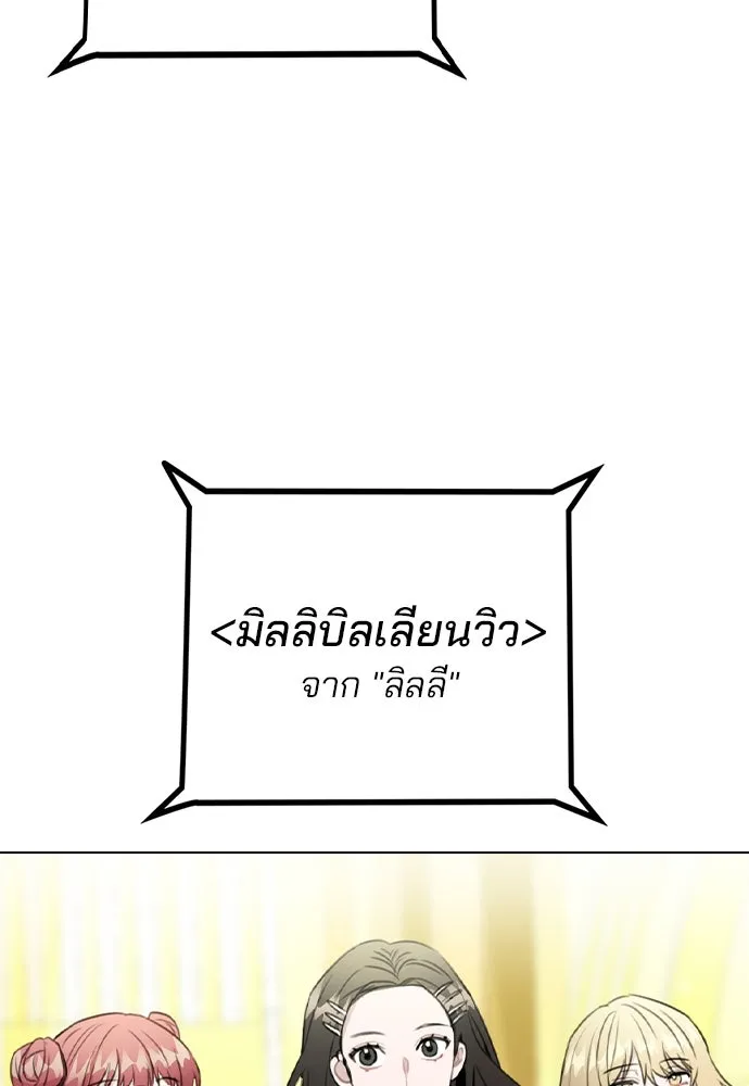 รักผิดแผน ตอนที่ 74 รูปที่ 100