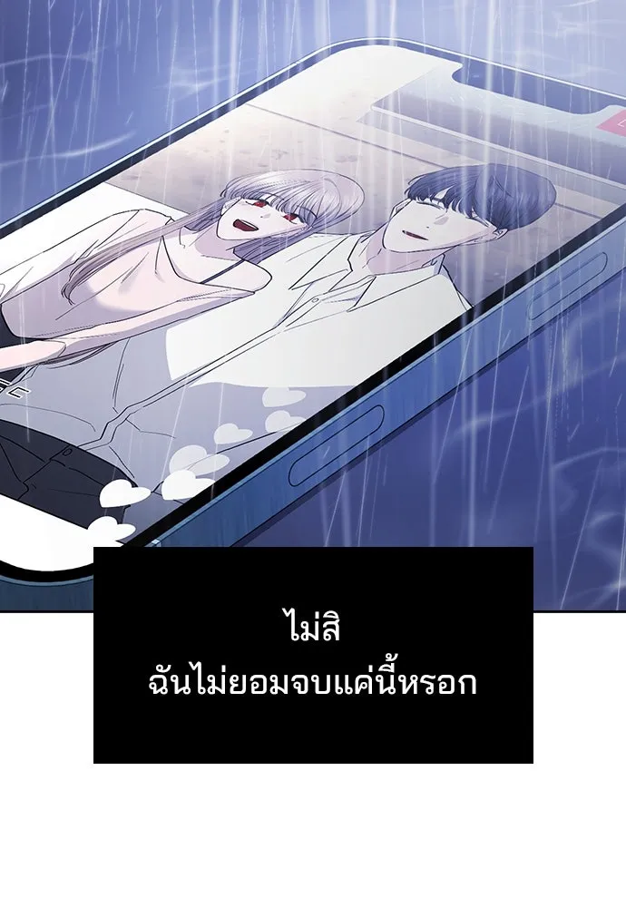 รักแล้วห้ามเลิก ตอนที่ 49 รูปที่ 61