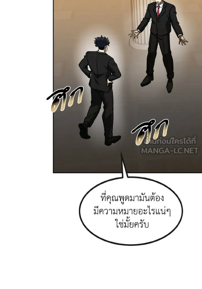 ราชาแห่งอ็อกทากอน ตอนที่ 99 รูปที่ 27