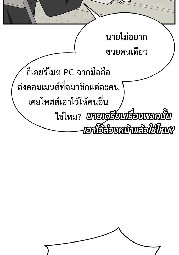 ช่วยเปลี่ยนฉันที ตอนที่ 120. ซูดูนา 19 รูปที่ 47