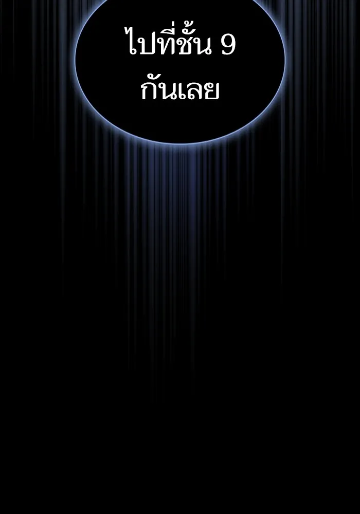 ผู้เล่นขั้นเทพแห่งหอคอยฝึกสอน ตอนที่ 140 รูปที่ 13