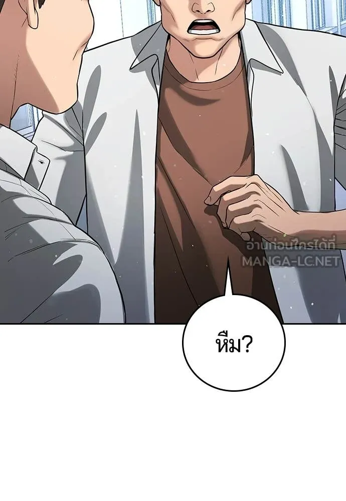 คูเซรา ตอนที่ 60 รูปที่ 323