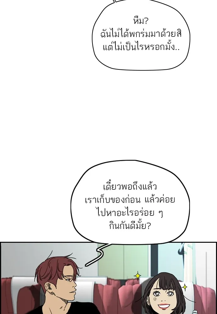 ปั่นสู้ฝันbrWind Breaker ตอนที่ 88 รูปที่ 46