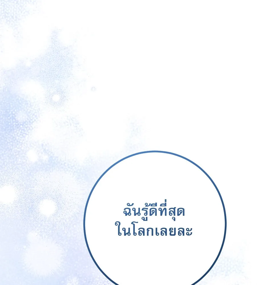 เรือนจำรัก ตอนที่ 32 รูปที่ 193