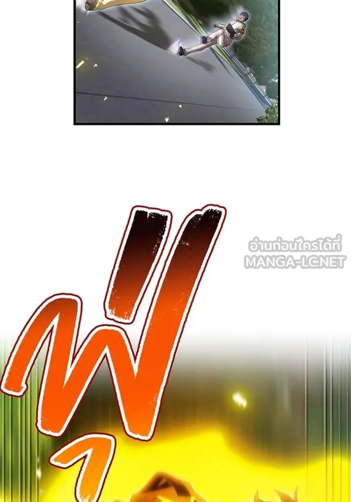 ฮันเตอร์สกิลโกง ตอนที่ 43 รูปที่ 27