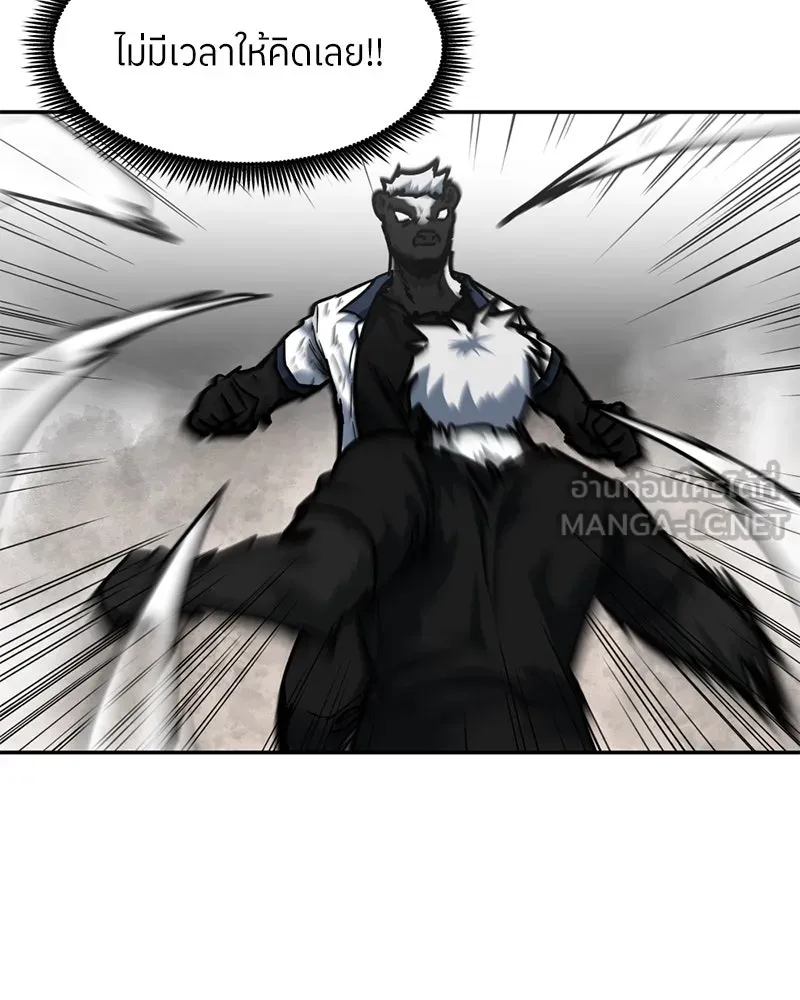 โรงเรียนสัตว์กินเนื้อ ตอนที่ 80 รูปที่ 9