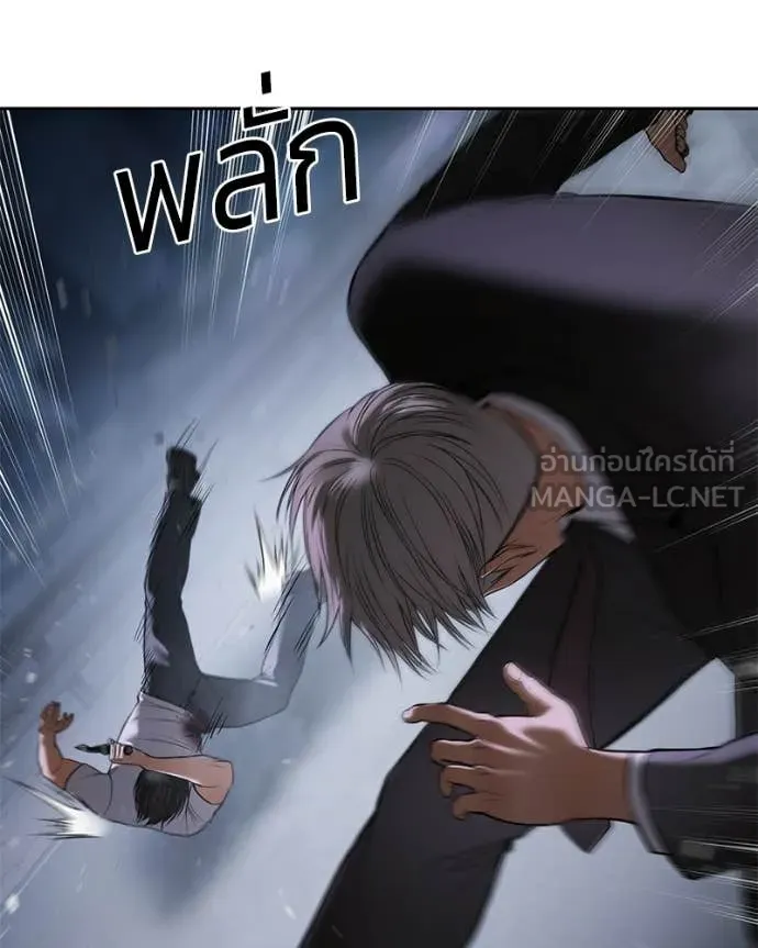 Baek XX ตอนที่ 155 รูปที่ 90